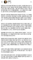 김창규 시와문화창간편집위원 페이스북(feat. 정청래)