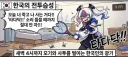 모기가 한마리 들어와서 달라붙는데 쫓아냈는데.
