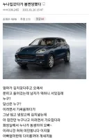 누나집 갔다가 봉변 당했다.jpg