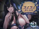 벽람) 후방) 공식 ASMR 특징