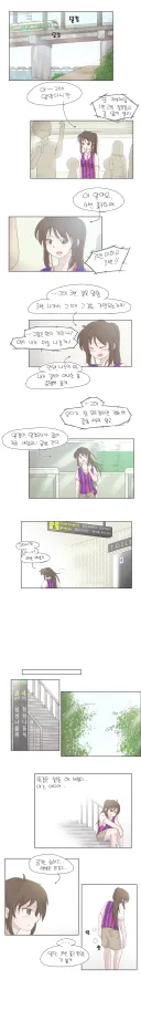 길치인 여친 manhwa