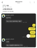 알쏭달쏭 소개팅 전 카톡.jpg