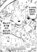 원펀맨 원작 이번화 재밌네