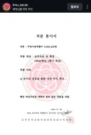 경북대 감사 징계사유