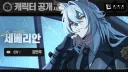 유게이 현재 기다리고 있는 가챠겜 캐릭터들