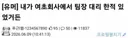 일 잘하는 남자가 여초회사에서 왕따 당한 이유