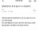 운동하면서도 폰 못 놓는거 ㄹㅇ 한심하다