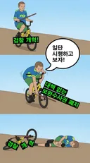 보완수사권 폐지 3컷 요약