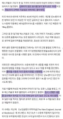의사가 환자에게 콜라를 3리터 이상 마시라고 권한 이유