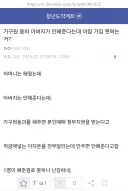 가족이 발목잡는 청년.jpg