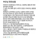 어릴적: 부모님 첫만남 로맨틱하네 → 어른 돼서: 와 ㅆ 아버지 개폐급.jpg