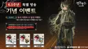 명일방주)나 요스타 이거 림버스 사전예약때 본거 같아
