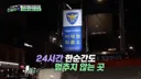 싱글벙글...이태원...단속...맛집...jpg