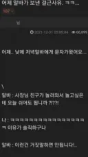 알바가 보낸 결근 사유.jpg