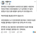 이준석 "정이한은 트로이 목마다"