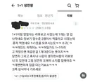 배민 1+1 논란 ㄷㄷㄷ