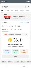 포항이 폭염중대경보 떴다 해서 여긴 어떤가 했죠.