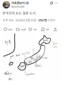 한국인에게 긁혀서 발끈하는 일본인을 부끄러워 하는 일본인들