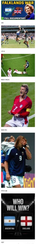 월드컵 준결승 포클렌즈 더비 확정 ㄷㄷㄷㄷㄷ