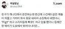 캐나다에서 스킨헤드한테 돼지 소리 들은 썰.jpg