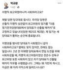 박규환 : 지명직 최고위원이니 사퇴하라고요?.jpg