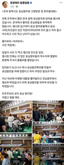 정청래 의원, <전국 광역시도 호남향우회 고향방문 및 한마음대회>