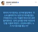 정청래 페북