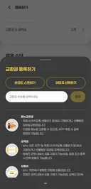bhc앱 포장, 5천원 할인 + 20%할인, 2.1만원 -> 1.23만원