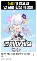 블루아카) ㅅㅂ 쇼츠둘러보다가 진짜 너무하네 ㅋㅋㅋㅋㅋ