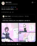 블루아카) 수나코를 얻어간 뉴비들이 항상 하는 말