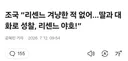 조국도 결국 딸바보였네요 ㅠㅠ