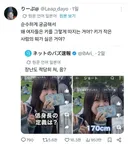 현재 일남들에게 엄청난 비난을 받고 있는 일본 여성.jpg