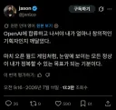 ??? : 'OpenAI에 합류하고 나서야 확신했다 내가 얼마나 압도적인 인재인지'