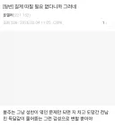 식객) "아니 왜 봉주는 캐릭터가 이렇게 왔다갔다 함?" = X