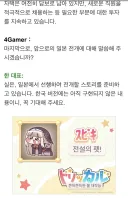 트릭컬) 글섭 선행스토리 있을 예정