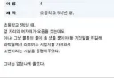 아. 아니야! 물통 물이 샌 거야 이건!!.jpg