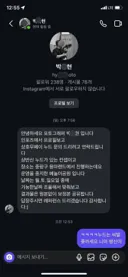 인스타녀에 누드 촬영 제의한 포토그래퍼.jpg