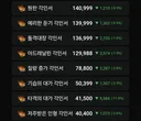 지금 골드 들고 있으면 안되는 이유※