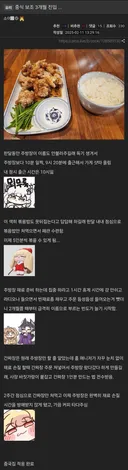 펌) 중식 보조 3개월 진입