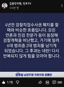 김용민의원 2대 범죄를 남겨두니 그 후과는 '내란' 다시 반복되지 않게 힘을 모아야 합니다