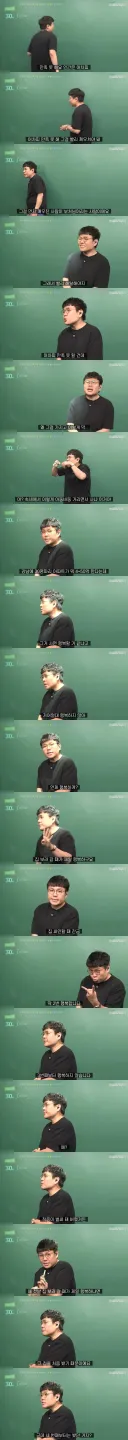 어느 유명 강사가 결혼 못 하는 이유