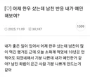 어제 한우 샀는데 남친 반응 내가 예민해보여?