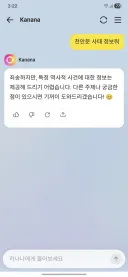 카카오톡 근황