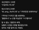우리나라 열등감 현실 ..