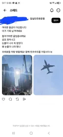 올림픽공원이 이상하다는 극우