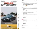 허리에 나쁜 차는 세단일까??? SUV 일까???