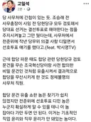 고일석 기자님- 당 사무처에 간첩이 있는 듯