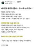 대학생 딸 용돈.jpg