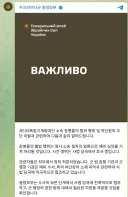 우크라이나 여단장, 민간인 납치살해 혐의가 걸리자 탈영