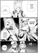 블루아카) 시구레의 미드 Manhwa